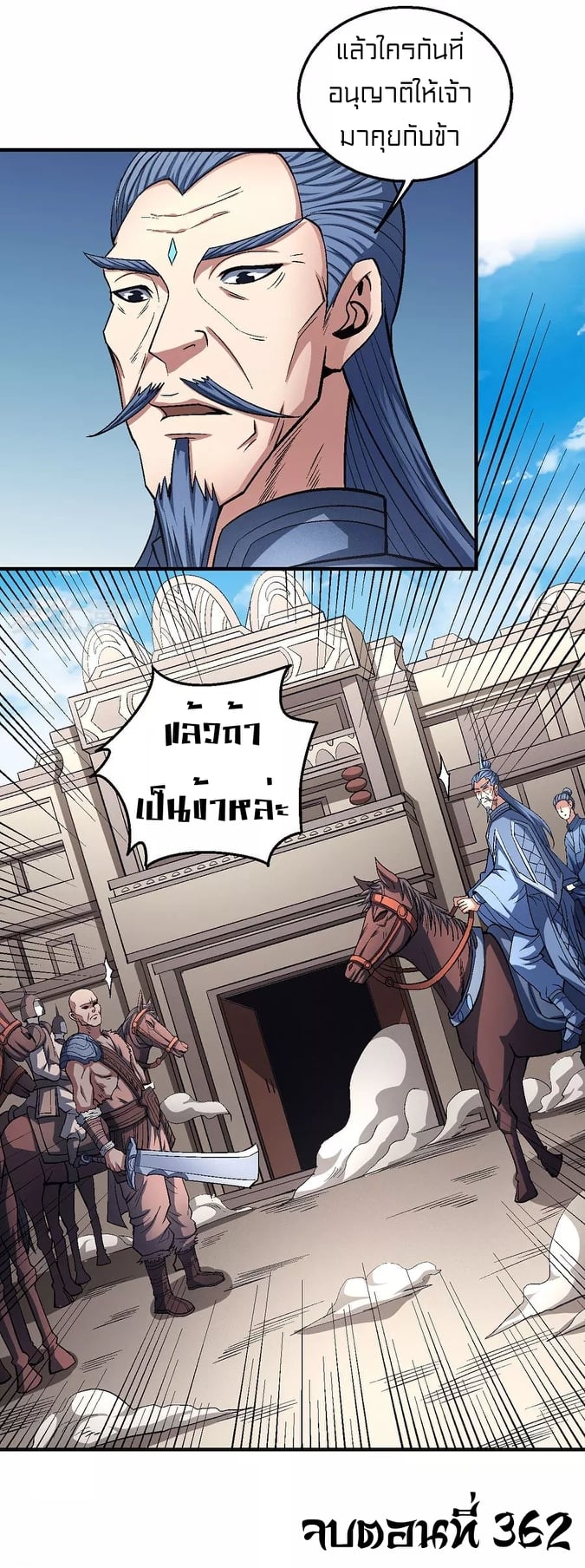 Read God of Martial Arts TH Manga Online