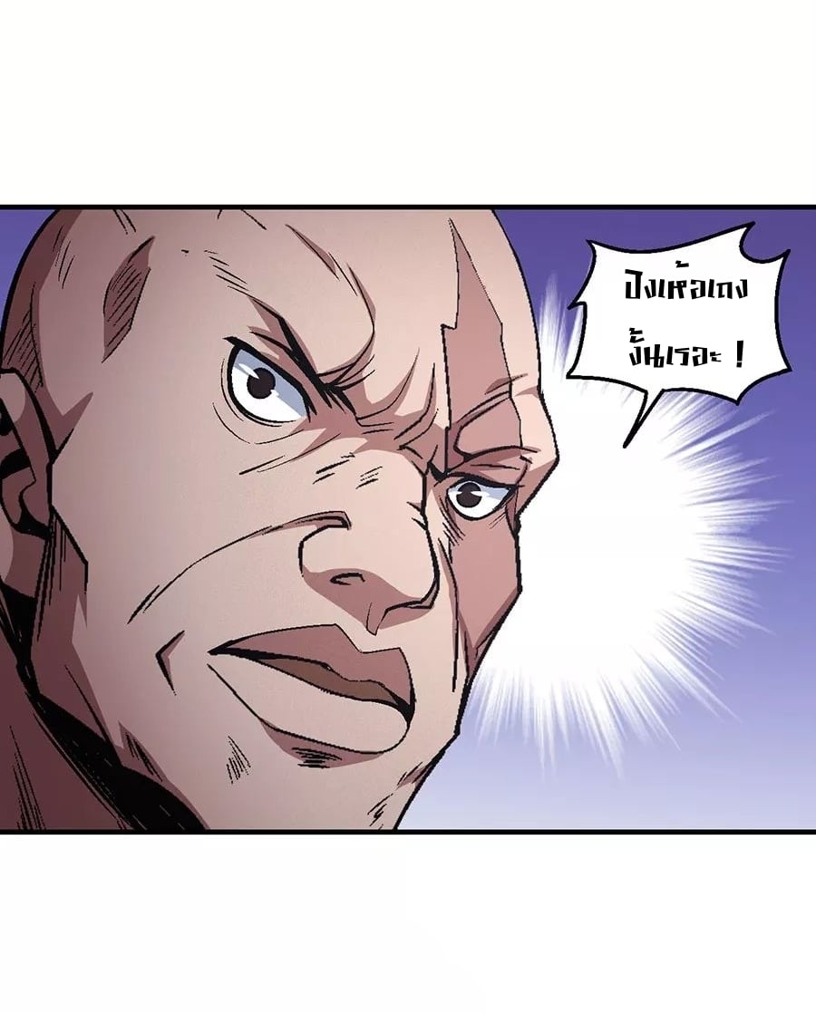 Read God of Martial Arts TH Manga Online