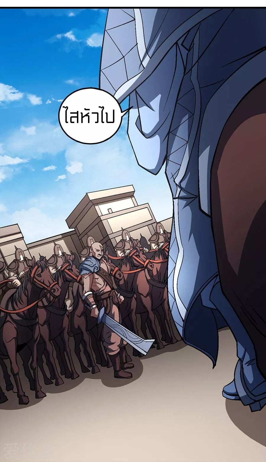 Read God of Martial Arts TH Manga Online