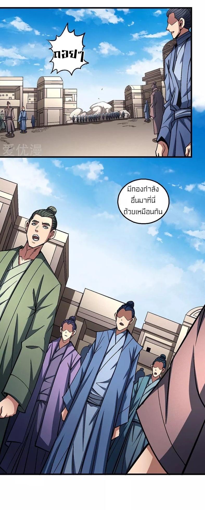 Read God of Martial Arts TH Manga Online