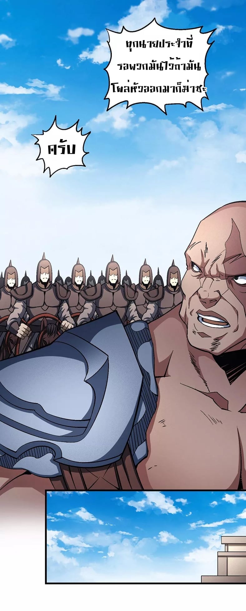 Read God of Martial Arts TH Manga Online