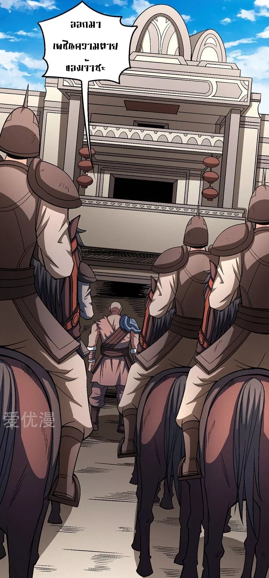 Read God of Martial Arts TH Manga Online