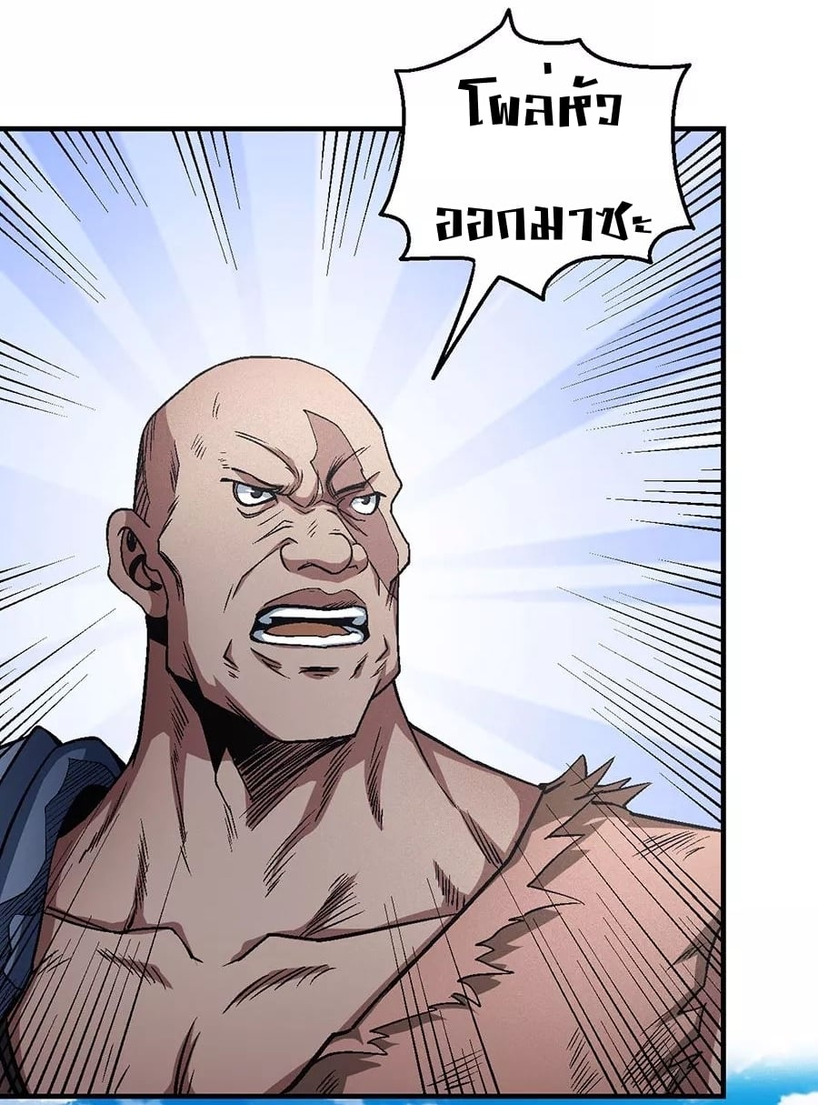 Read God of Martial Arts TH Manga Online