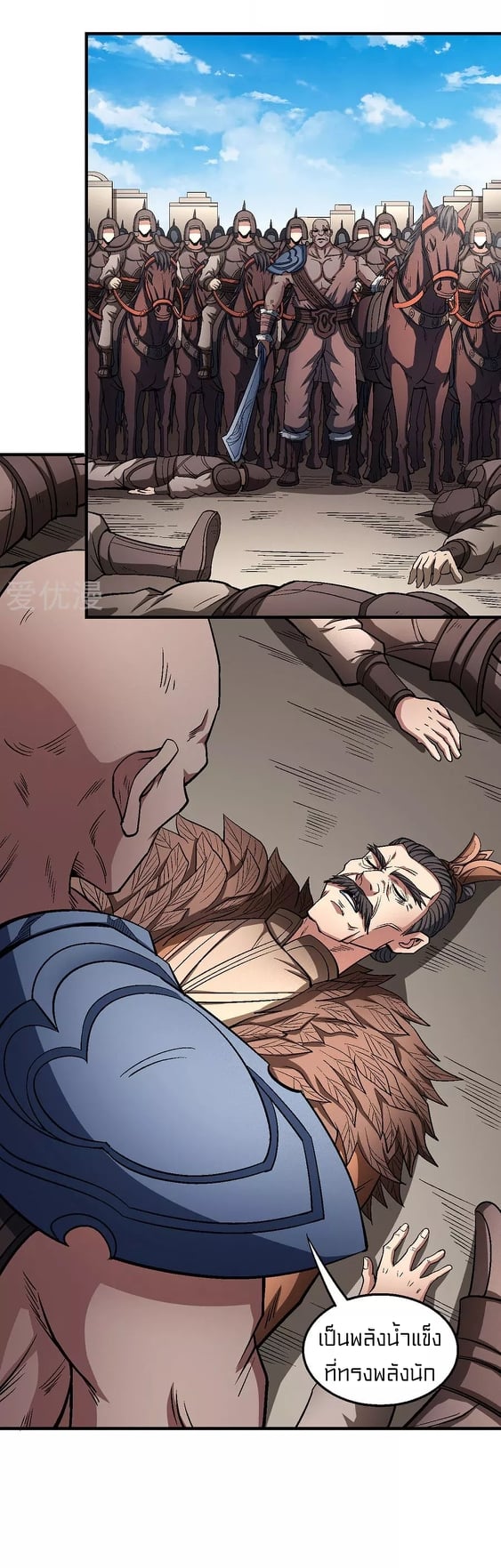 Read God of Martial Arts TH Manga Online