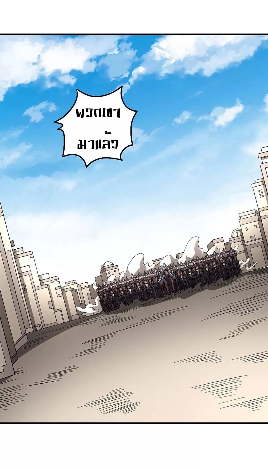 Read God of Martial Arts TH Manga Online