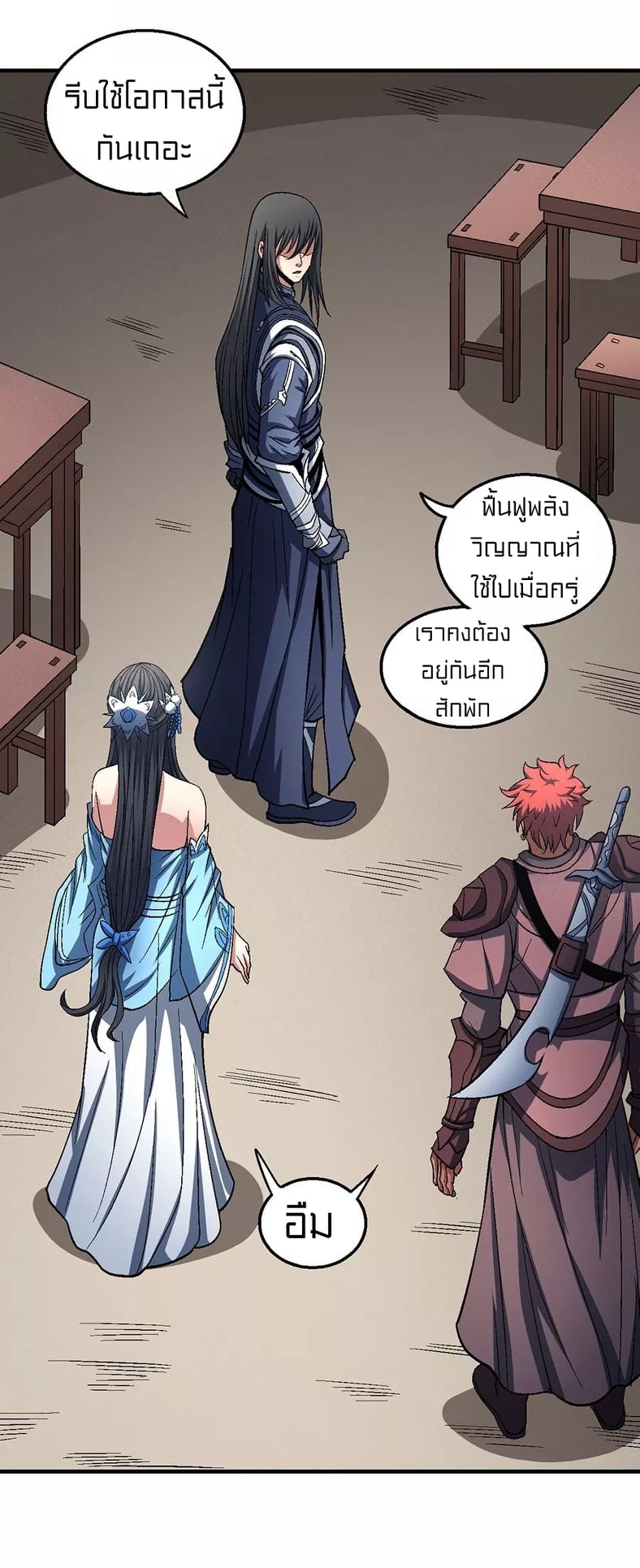 Read God of Martial Arts TH Manga Online