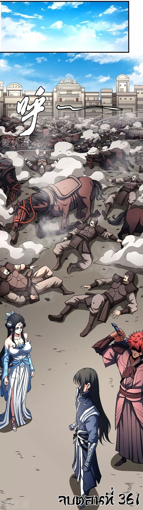 Read God of Martial Arts TH Manga Online