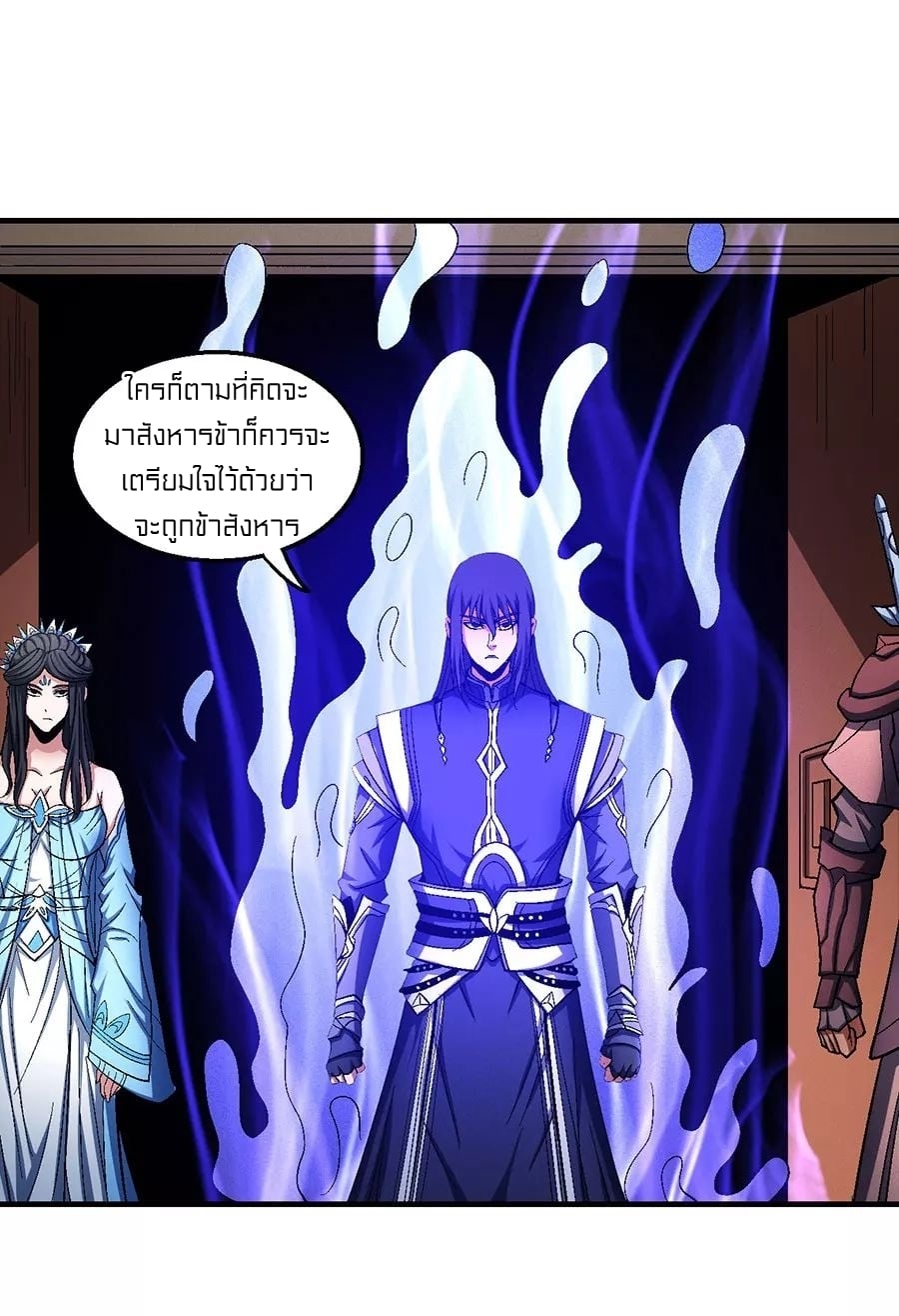 Read God of Martial Arts TH Manga Online