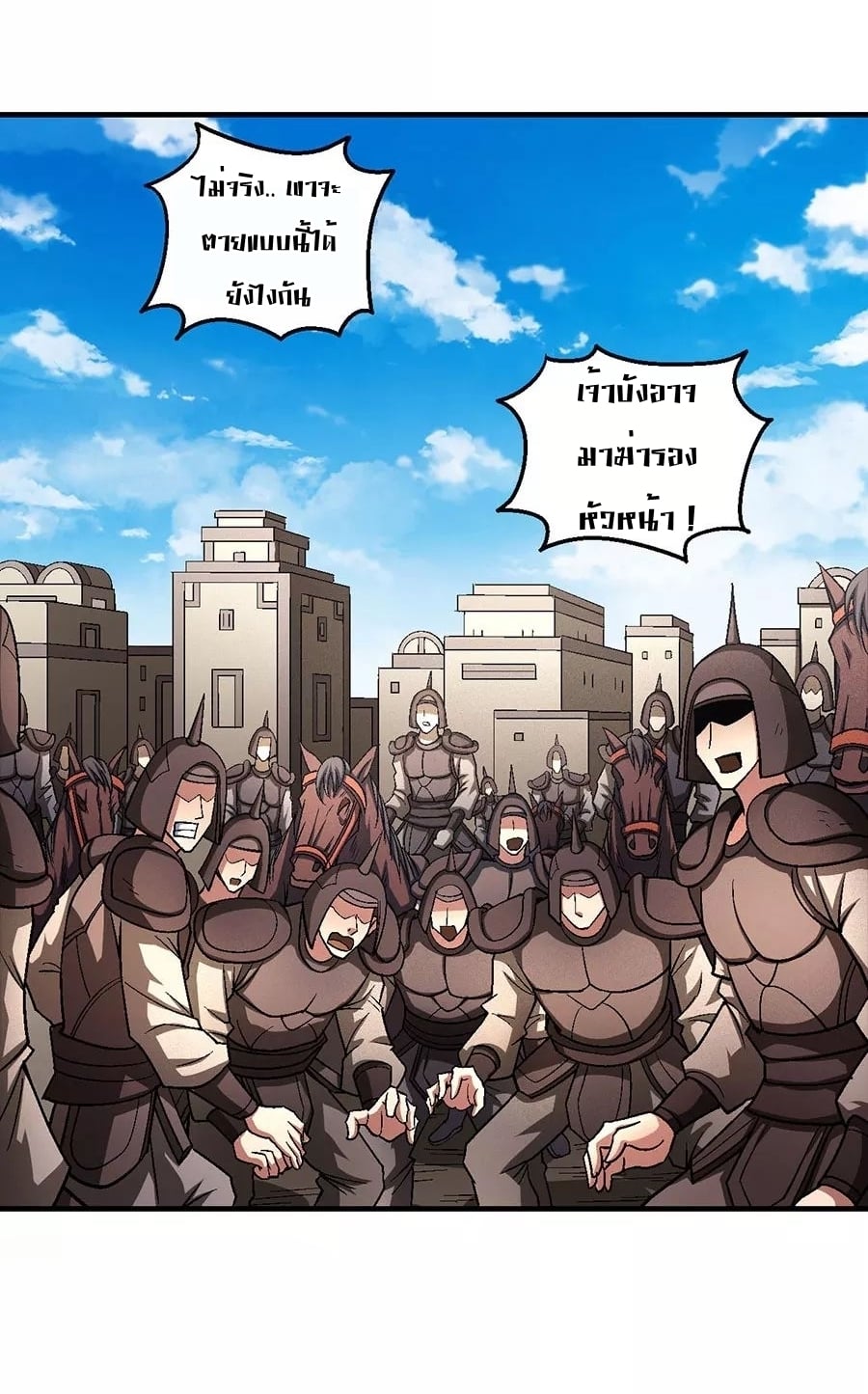 Read God of Martial Arts TH Manga Online