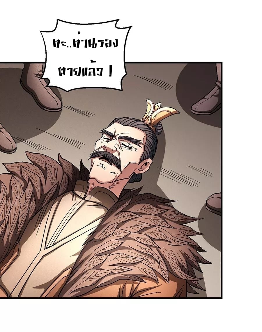 Read God of Martial Arts TH Manga Online