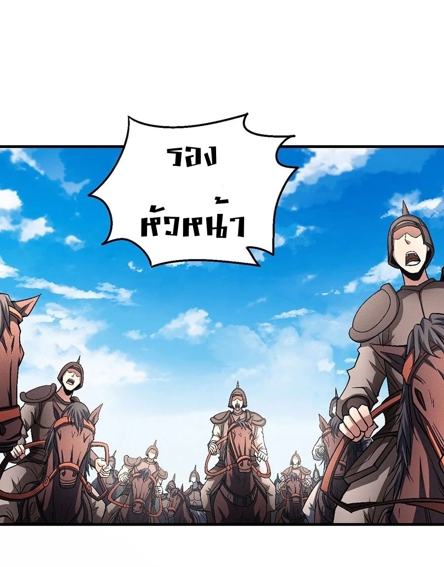 Read God of Martial Arts TH Manga Online