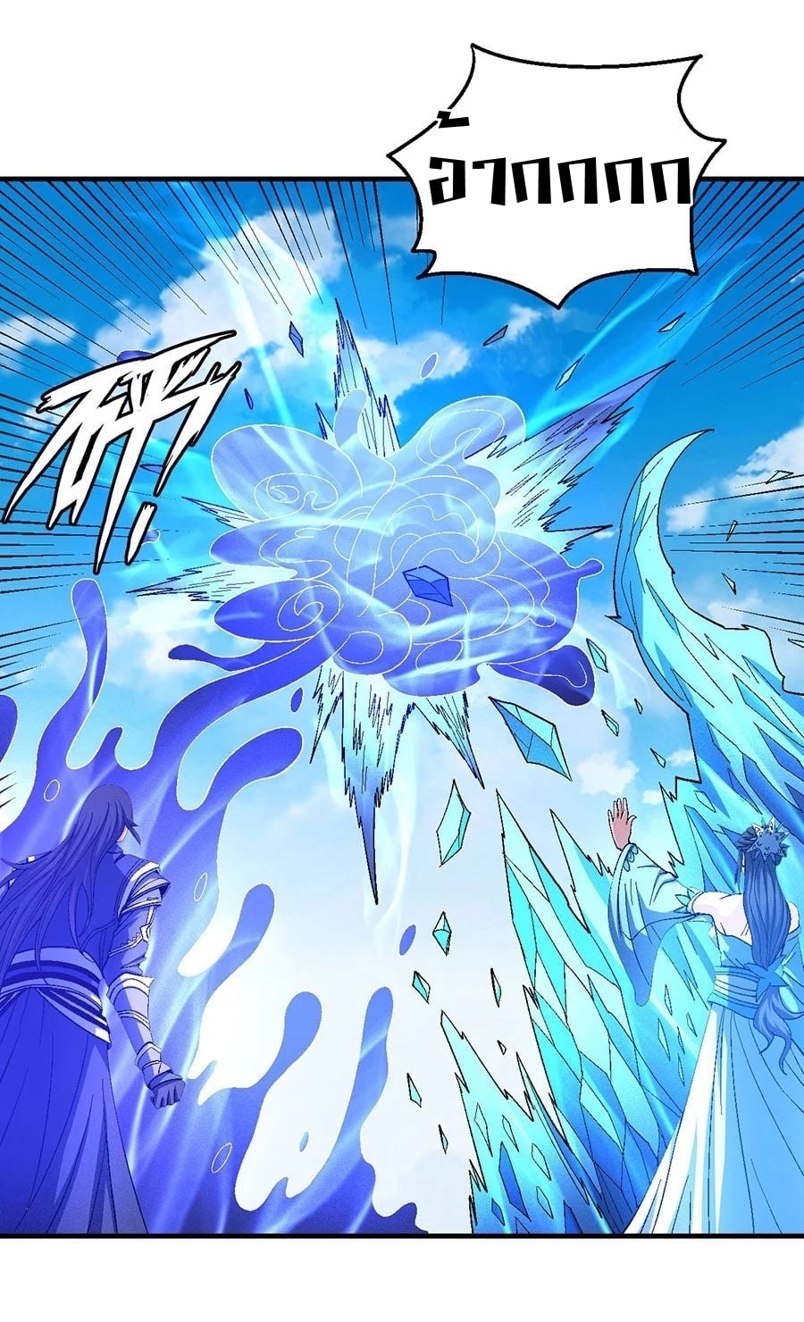 Read God of Martial Arts TH Manga Online