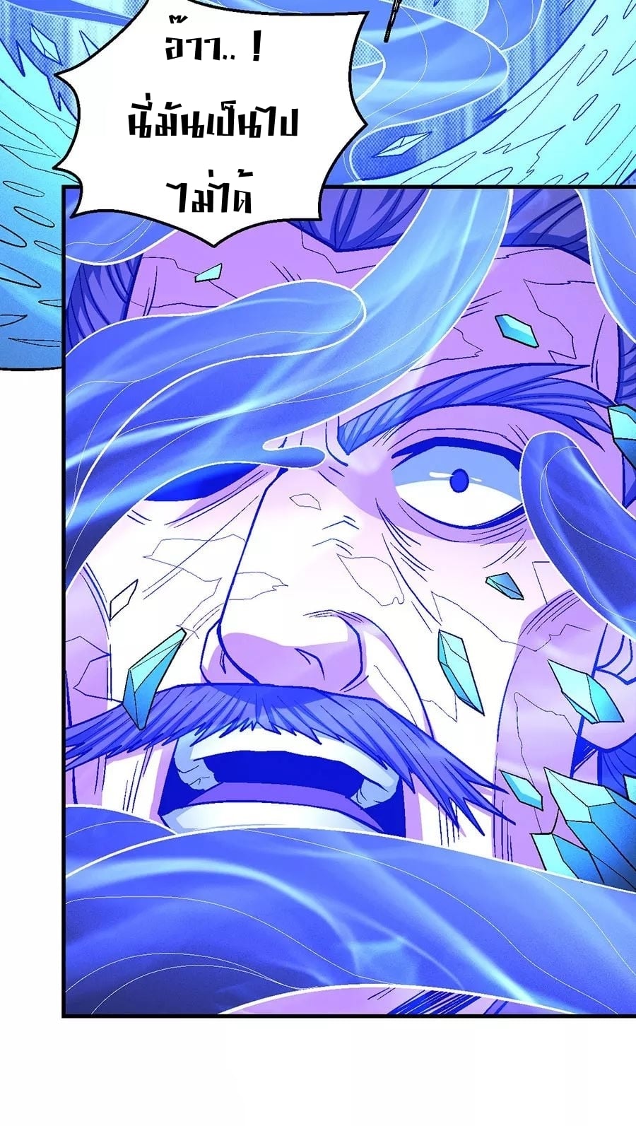 Read God of Martial Arts TH Manga Online