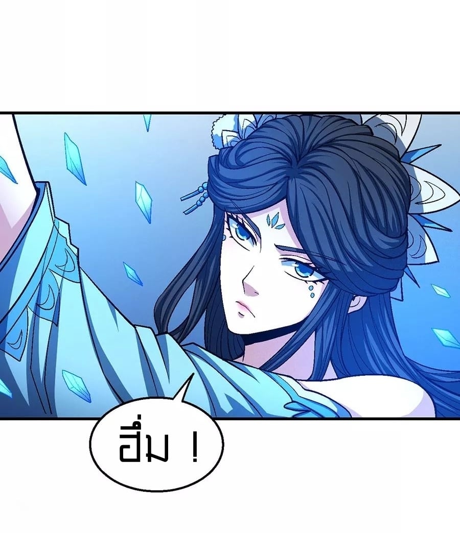 Read God of Martial Arts TH Manga Online