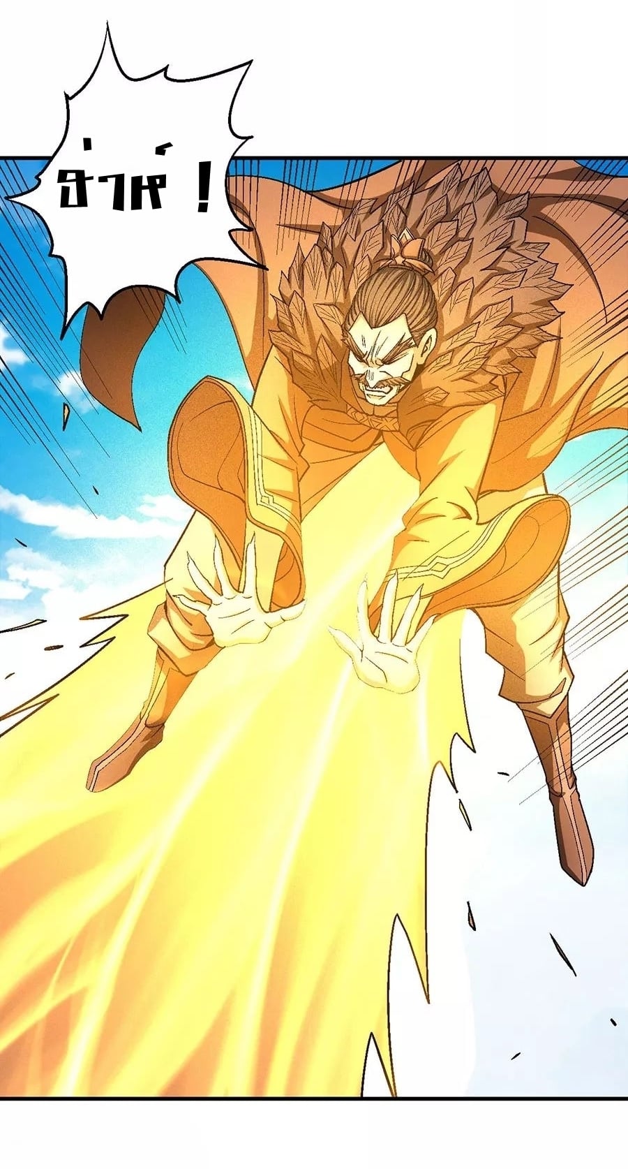 Read God of Martial Arts TH Manga Online