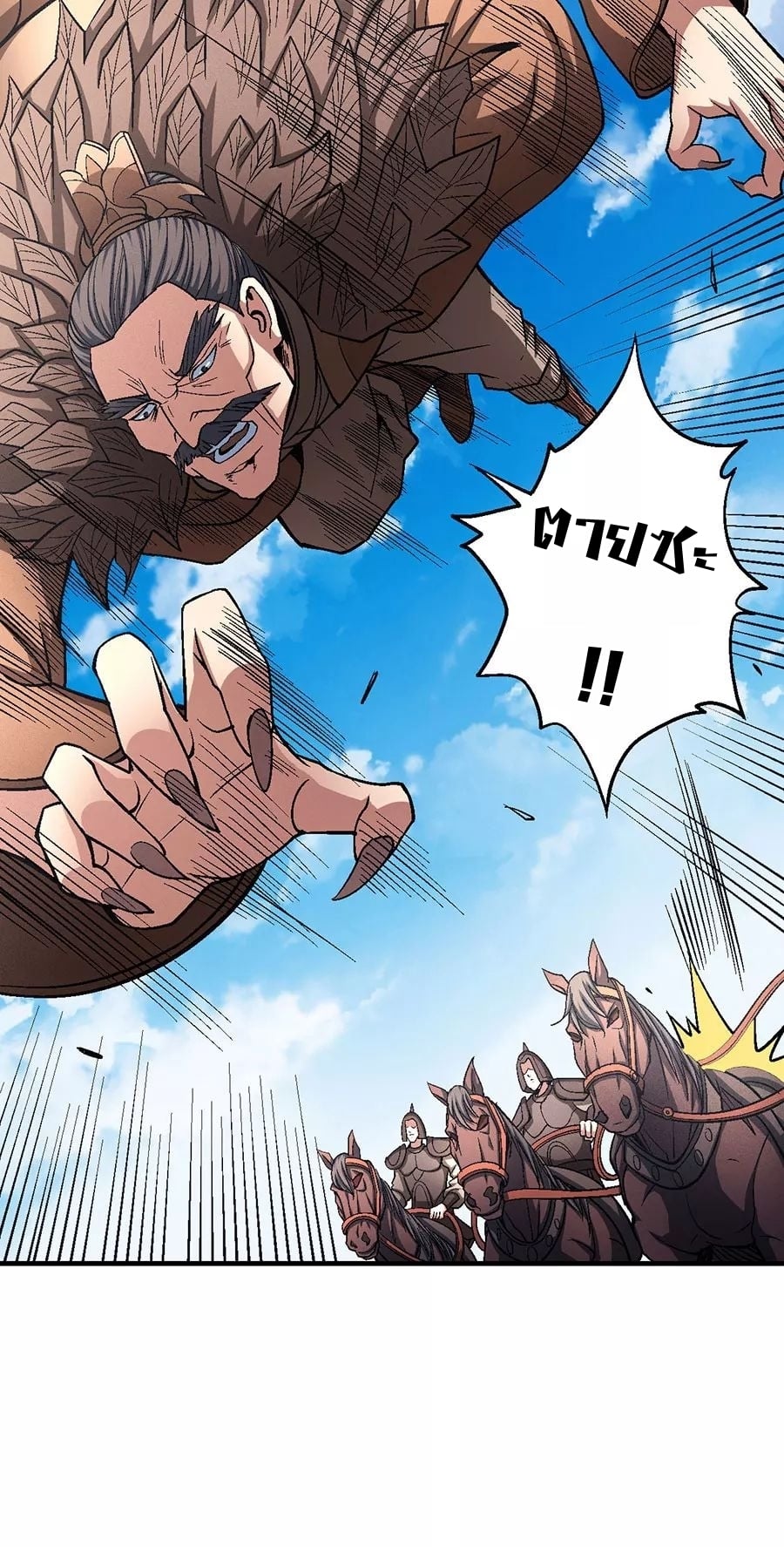 Read God of Martial Arts TH Manga Online