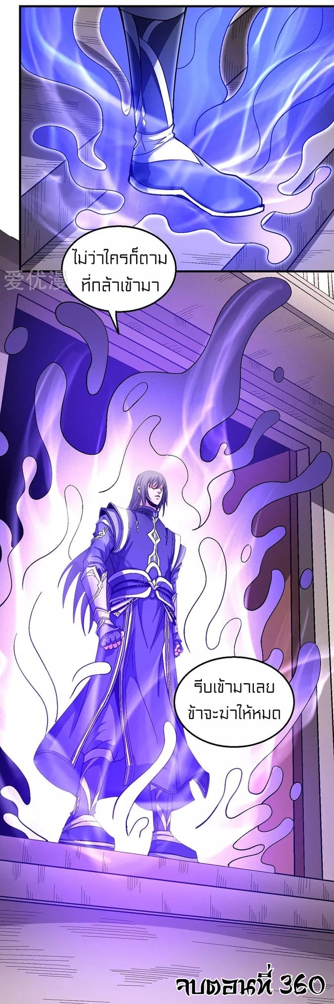 Read God of Martial Arts TH Manga Online