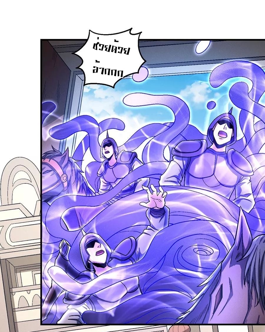 Read God of Martial Arts TH Manga Online