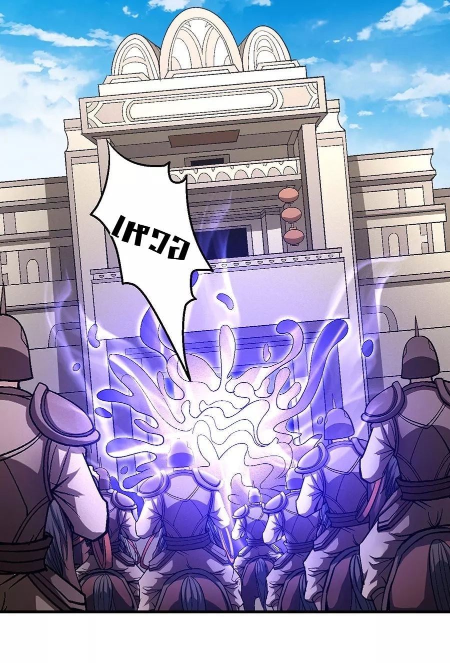 Read God of Martial Arts TH Manga Online