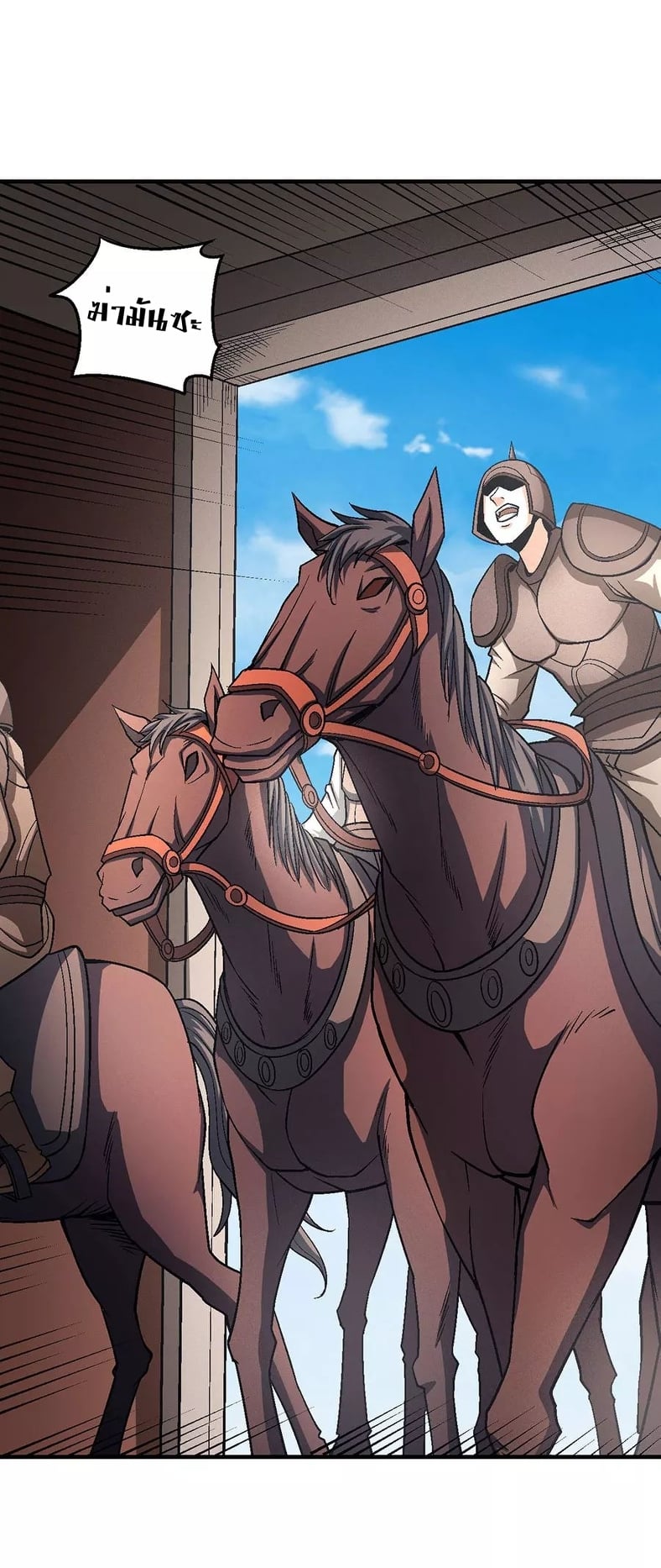 Read God of Martial Arts TH Manga Online