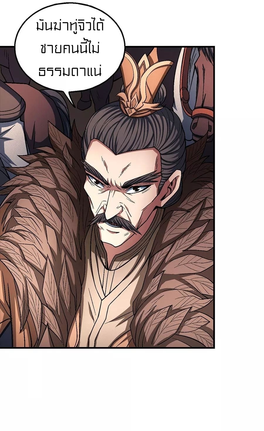 Read God of Martial Arts TH Manga Online