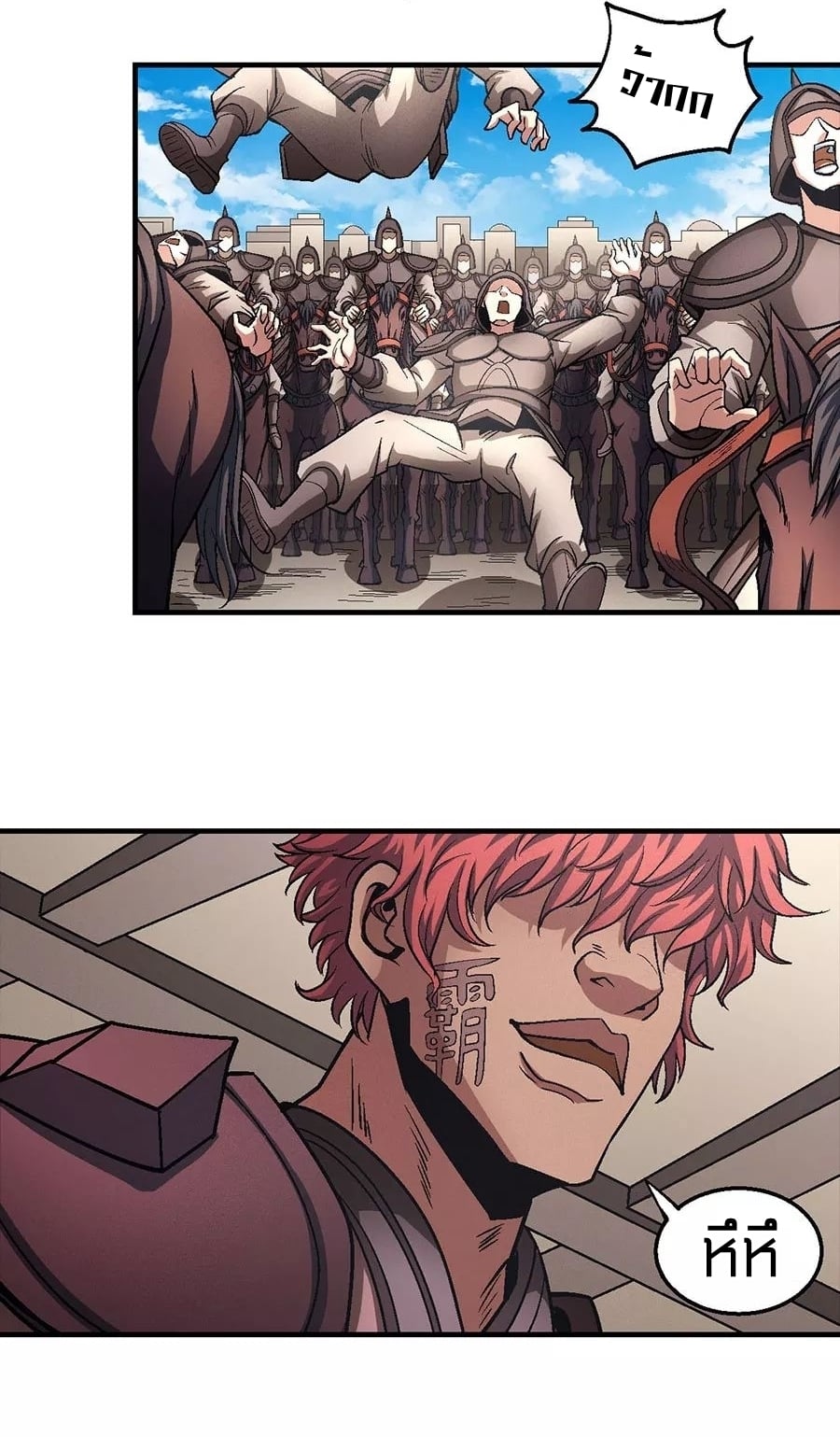 Read God of Martial Arts TH Manga Online