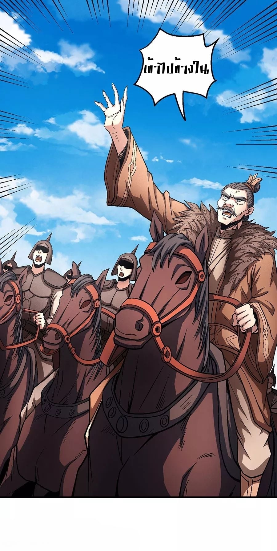 Read God of Martial Arts TH Manga Online