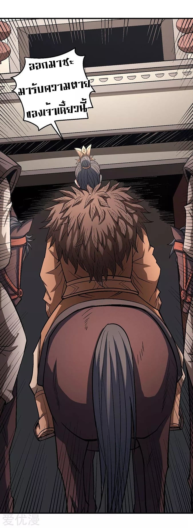 Read God of Martial Arts TH Manga Online