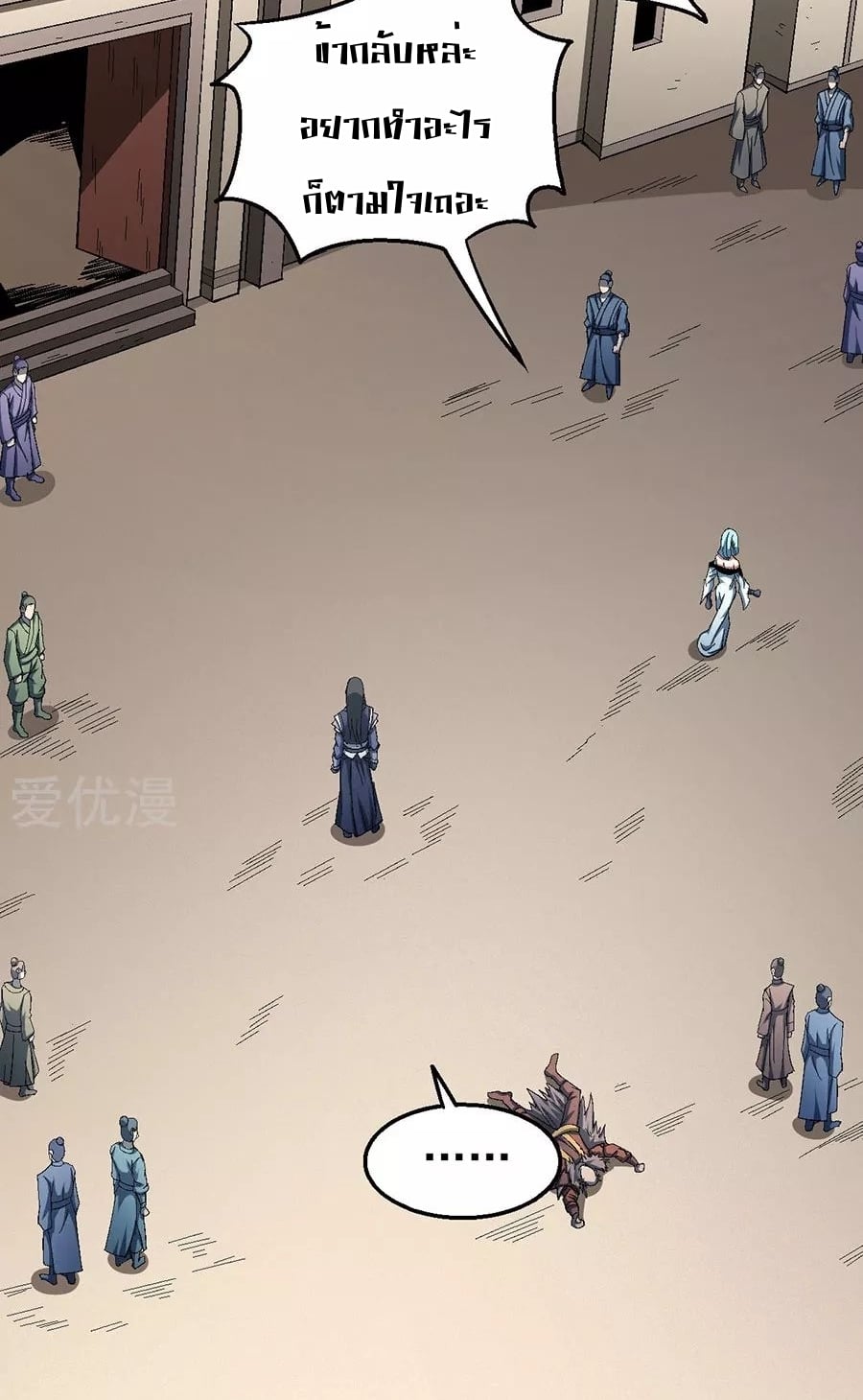 Read God of Martial Arts TH Manga Online