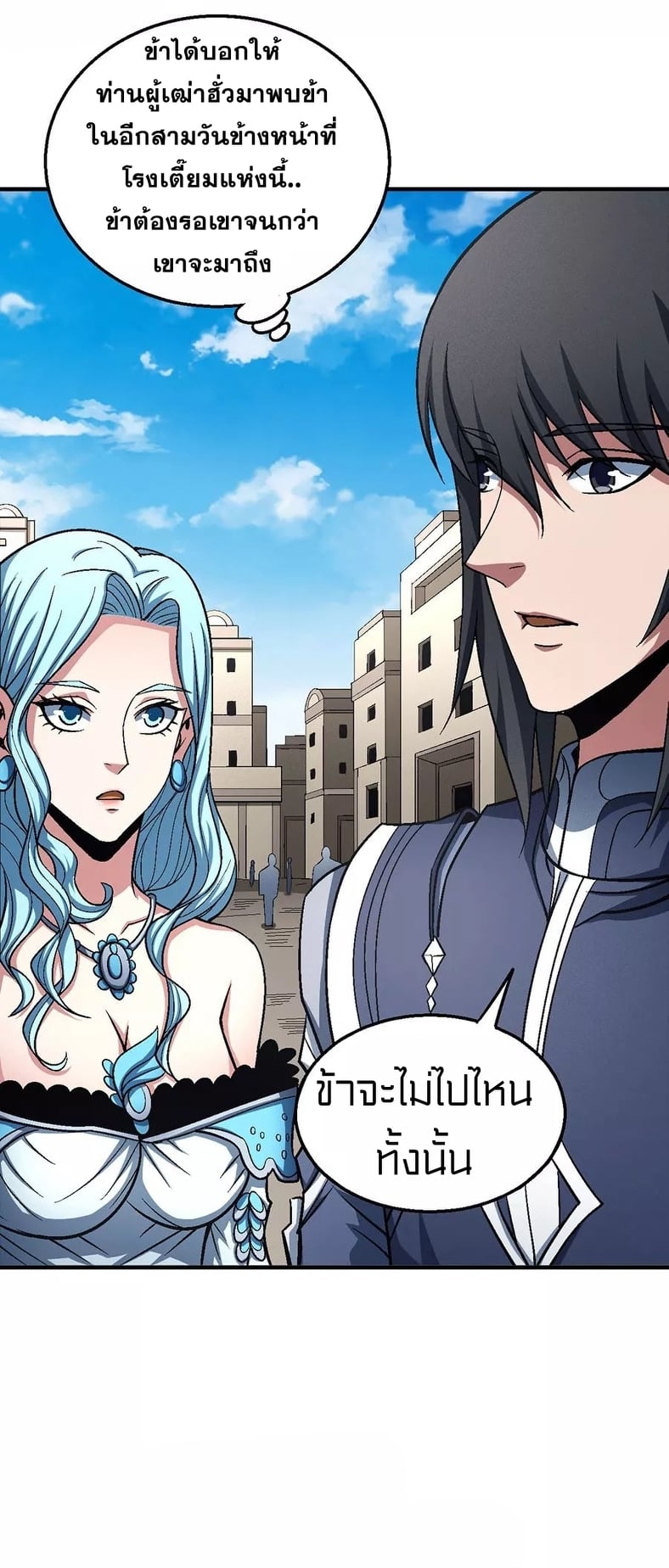 Read God of Martial Arts TH Manga Online