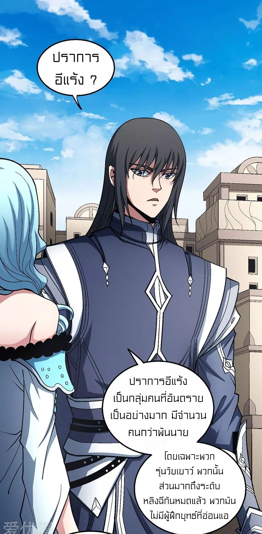 Read God of Martial Arts TH Manga Online