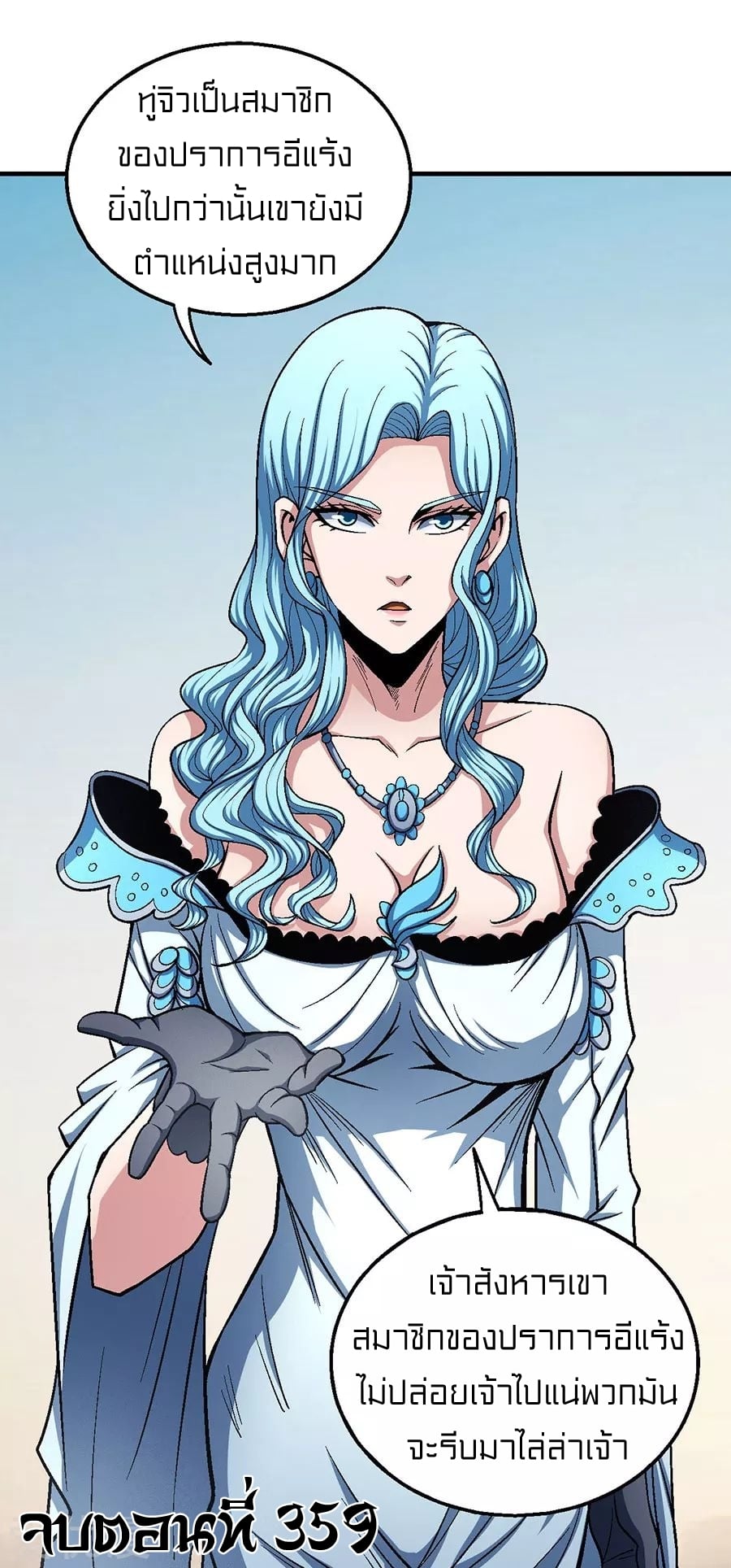 Read God of Martial Arts TH Manga Online