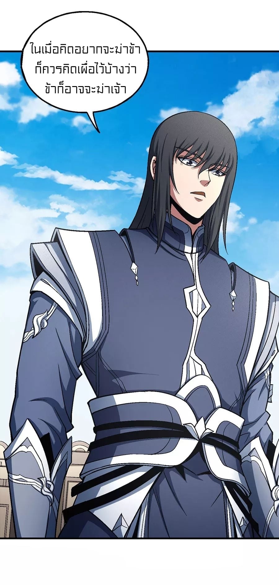 Read God of Martial Arts TH Manga Online