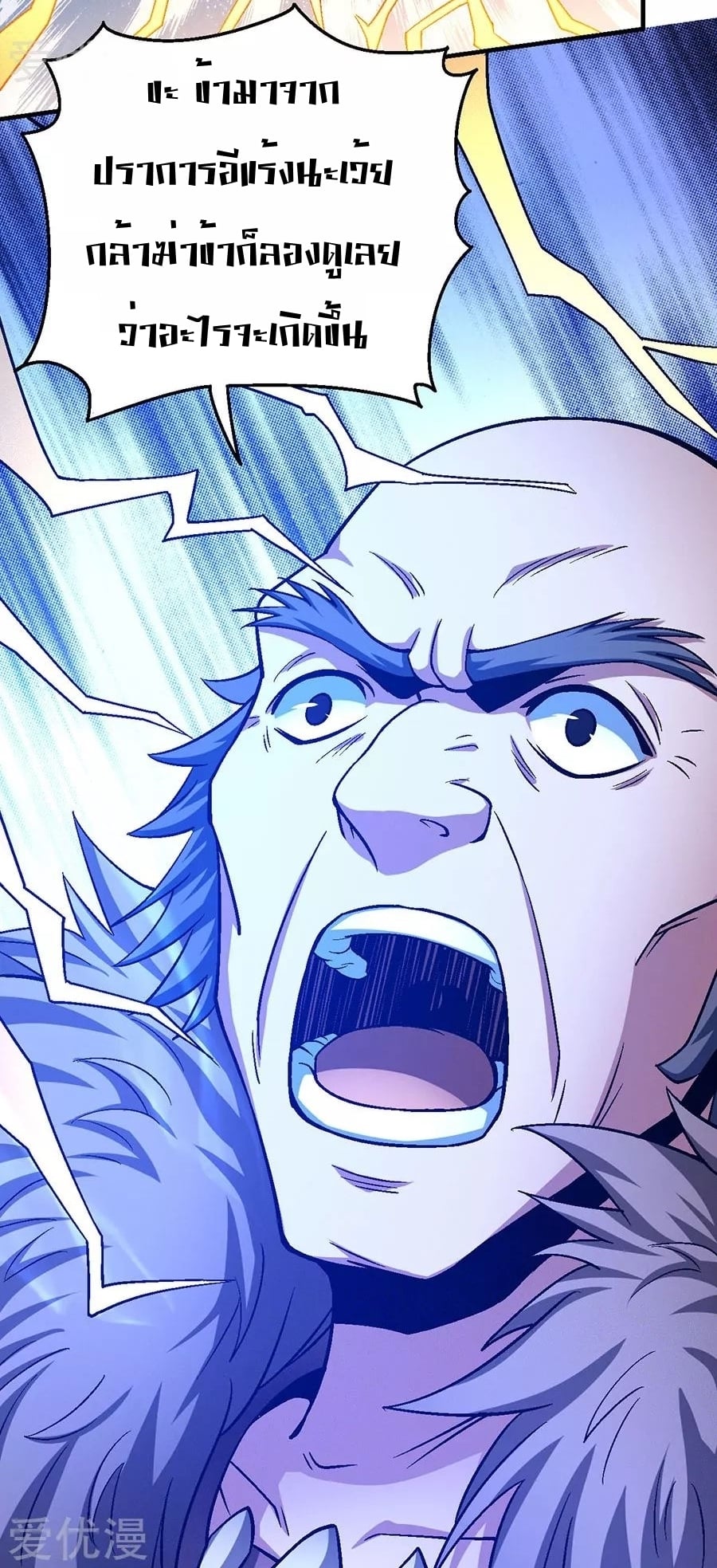 Read God of Martial Arts TH Manga Online