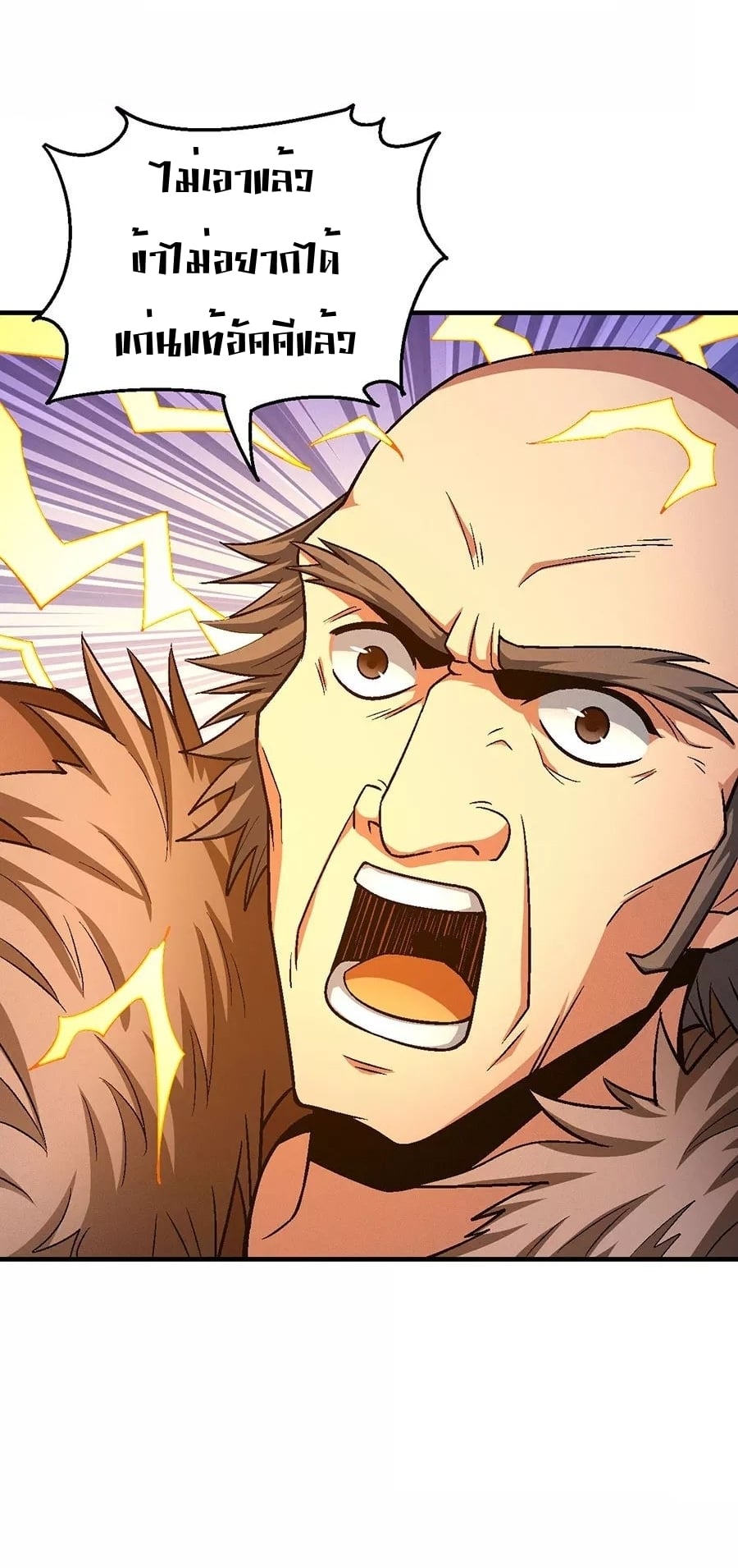 Read God of Martial Arts TH Manga Online