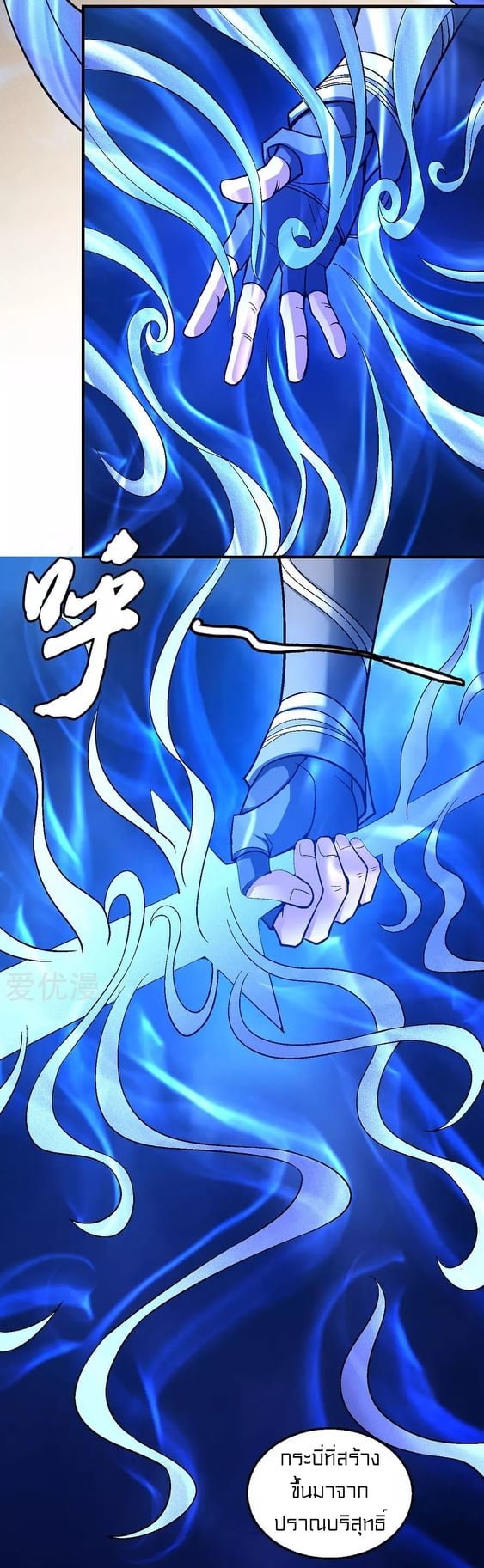 Read God of Martial Arts TH Manga Online