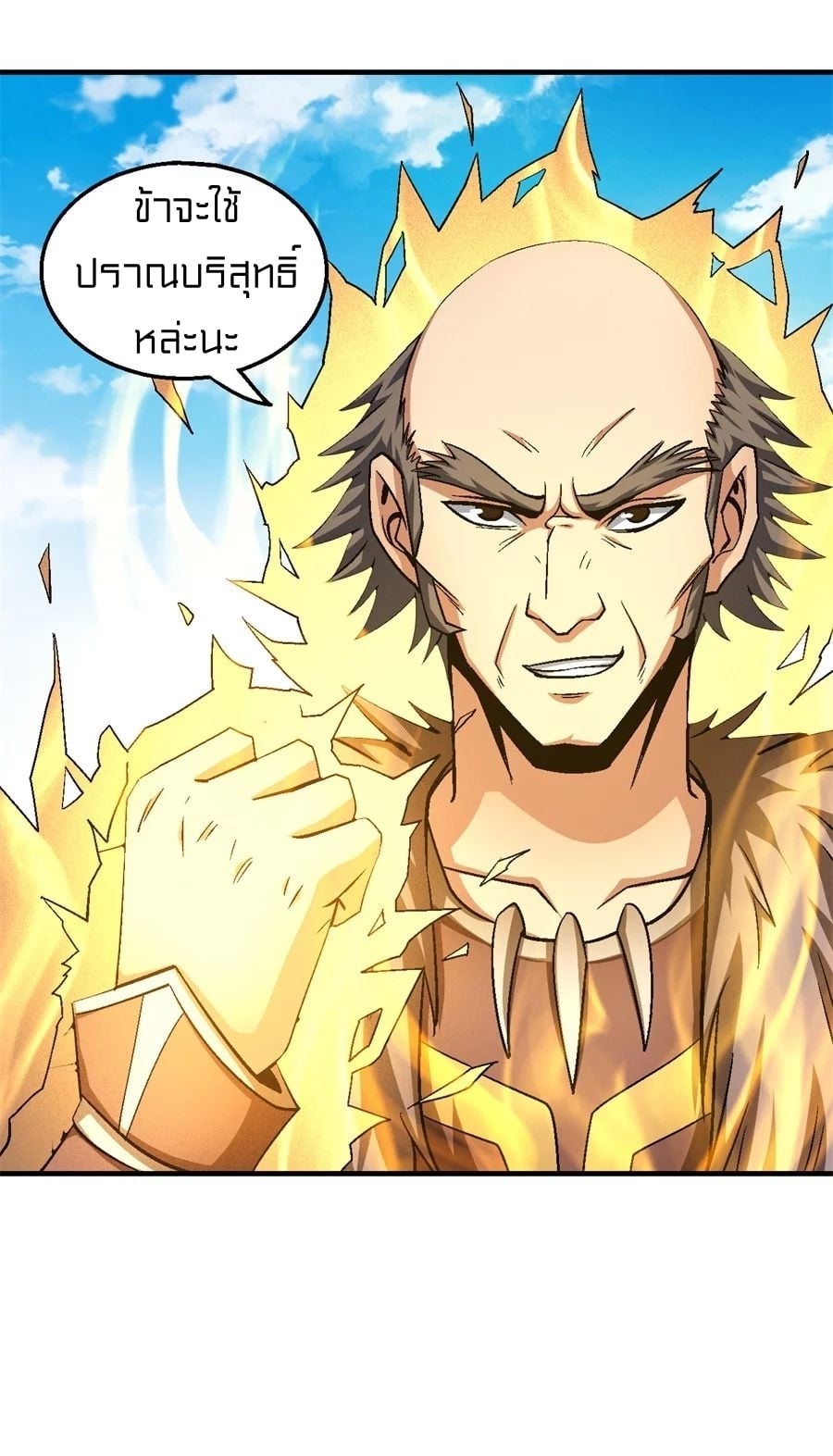 Read God of Martial Arts TH Manga Online