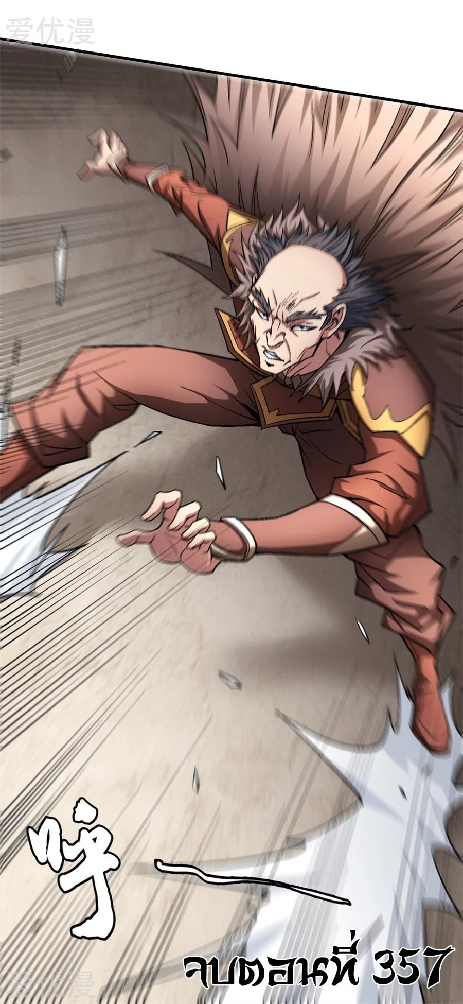 Read God of Martial Arts TH Manga Online