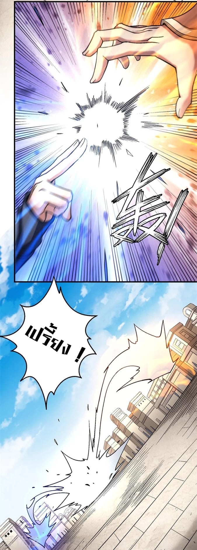 Read God of Martial Arts TH Manga Online