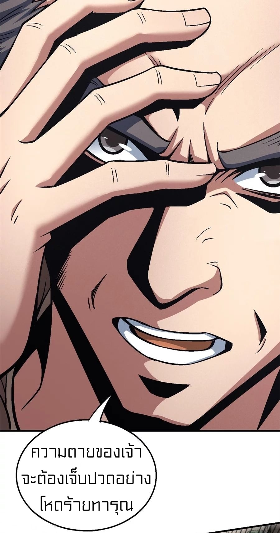 Read God of Martial Arts TH Manga Online