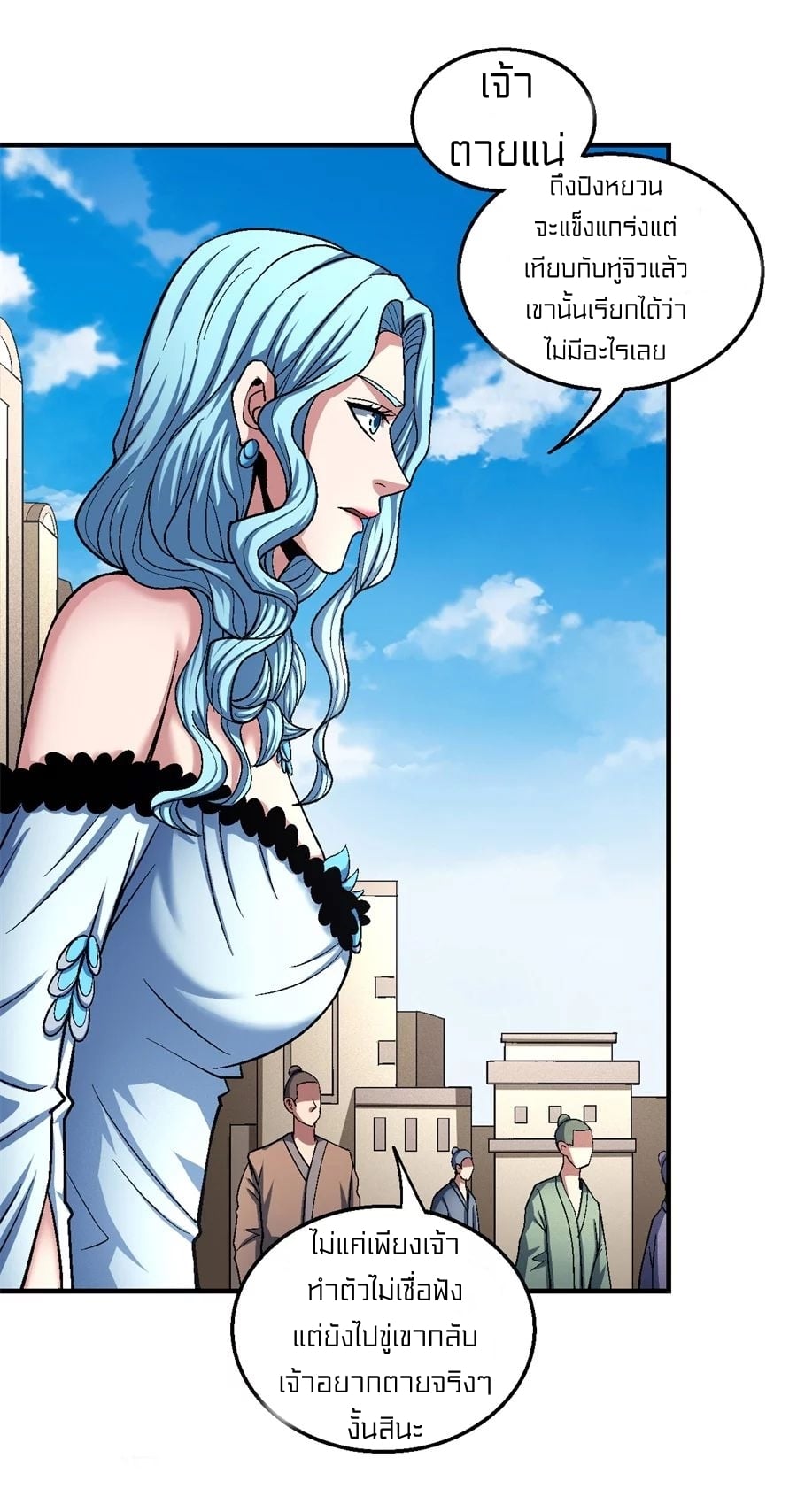 Read God of Martial Arts TH Manga Online