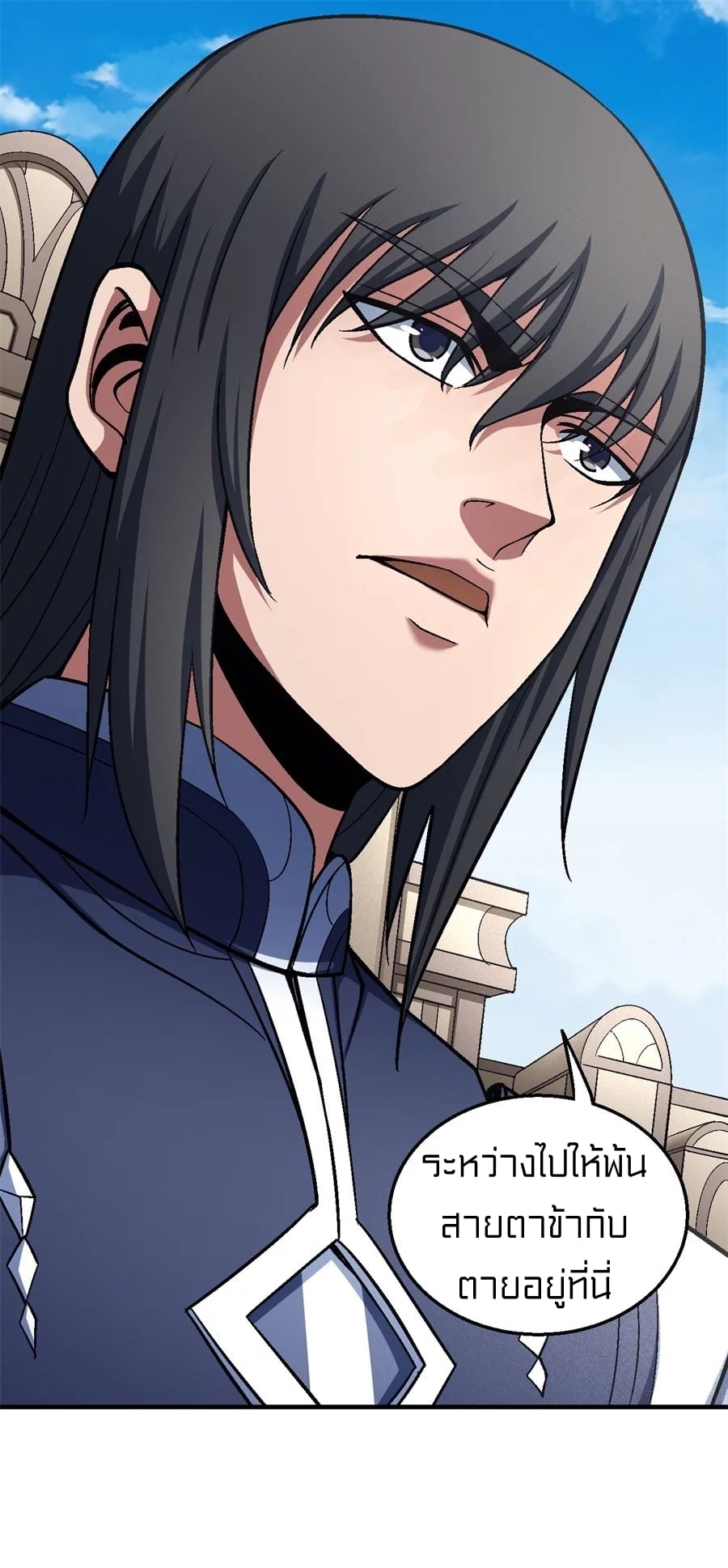 Read God of Martial Arts TH Manga Online