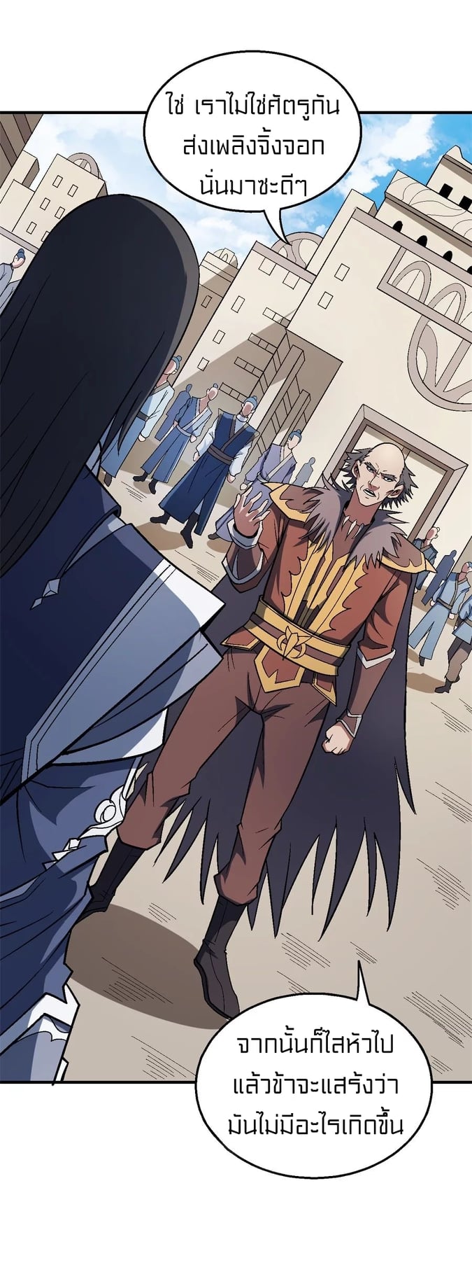 Read God of Martial Arts TH Manga Online