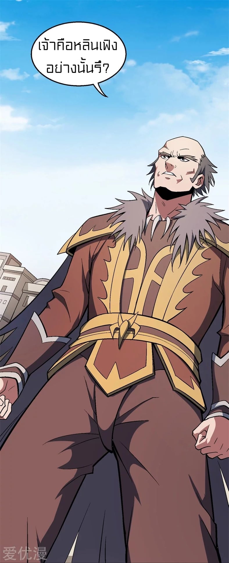 Read God of Martial Arts TH Manga Online