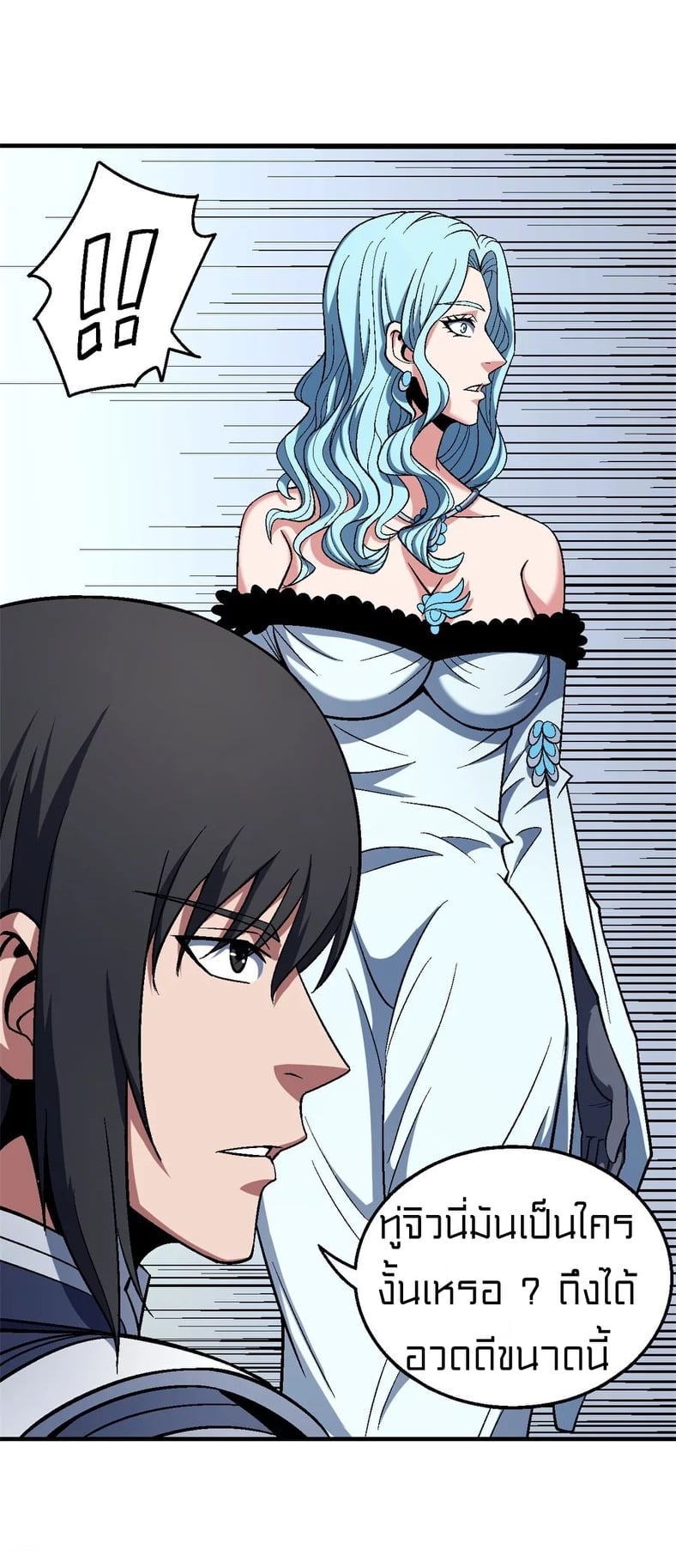 Read God of Martial Arts TH Manga Online