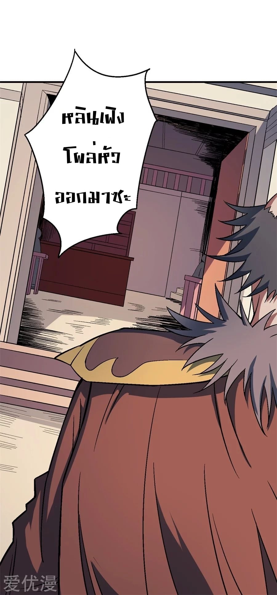 Read God of Martial Arts TH Manga Online