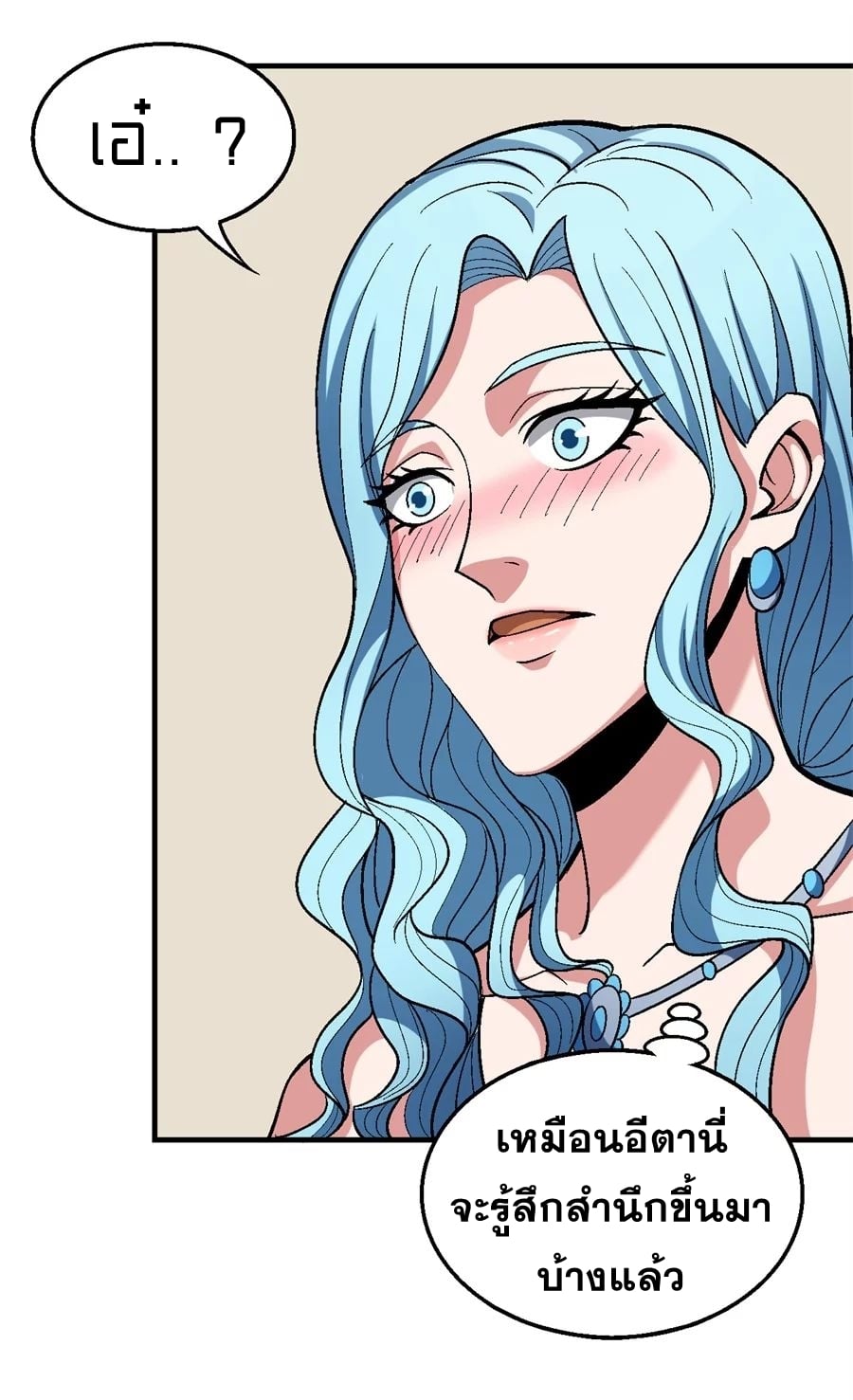 Read God of Martial Arts TH Manga Online