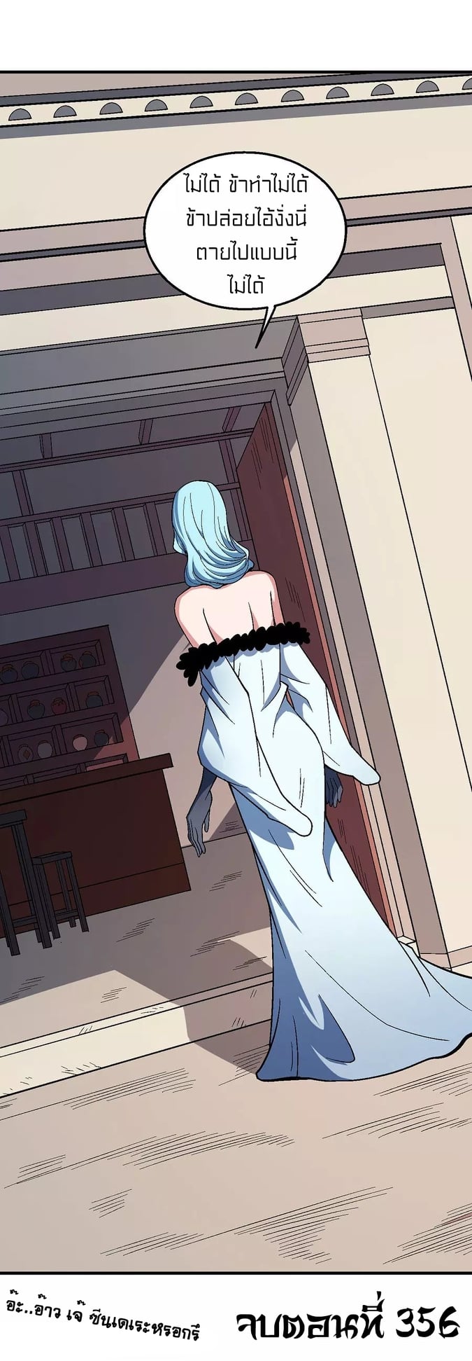 Read God of Martial Arts TH Manga Online