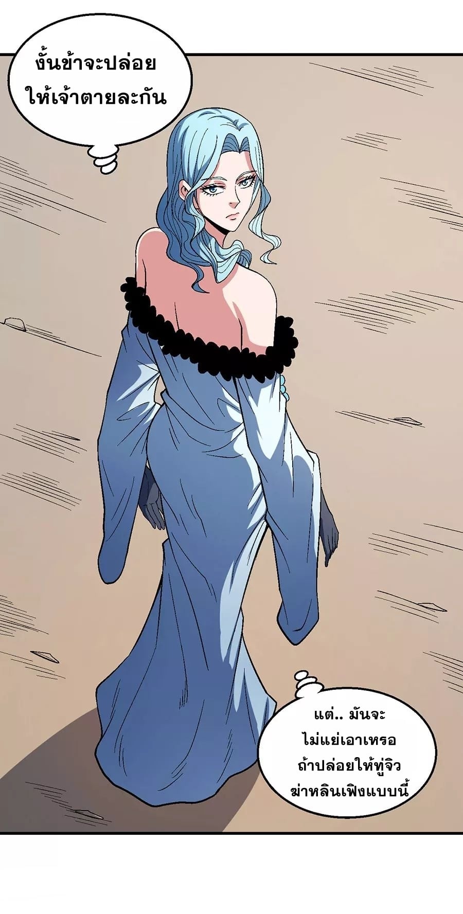 Read God of Martial Arts TH Manga Online