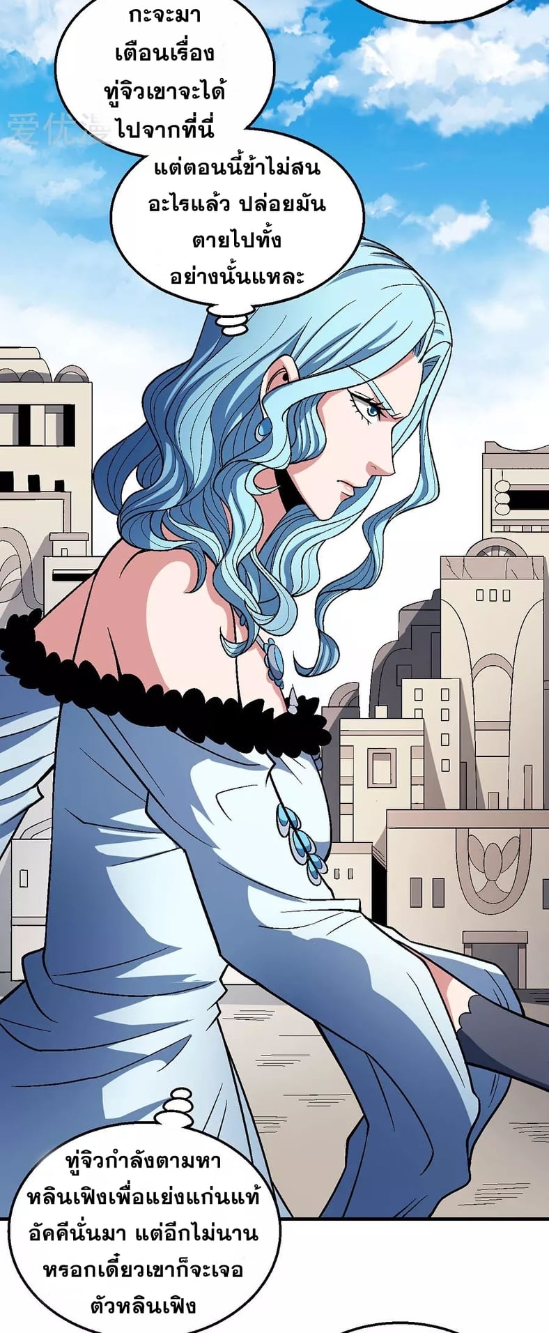 Read God of Martial Arts TH Manga Online